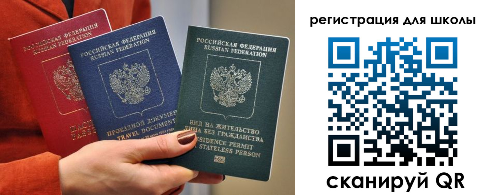 регистрация в Ак-Довураке