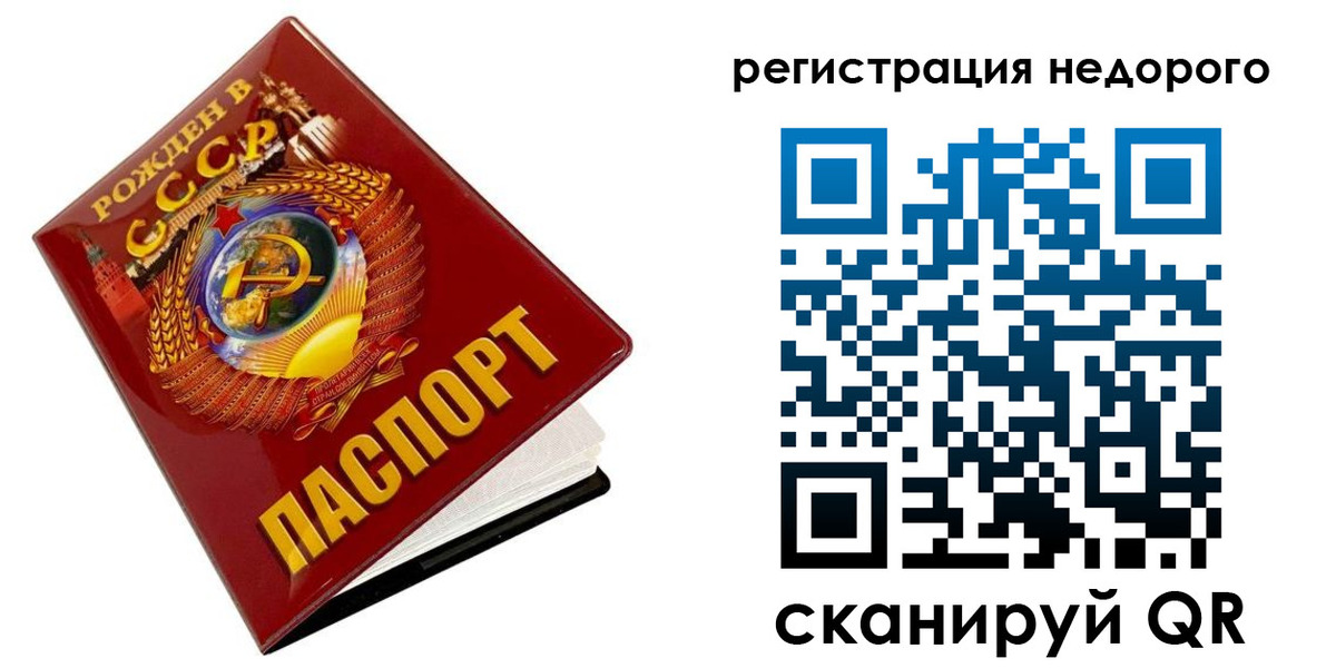 прописка гарантия в Ак-Довураке