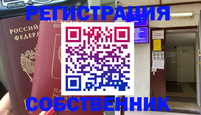 прописка для кредита в Ак-Довураке