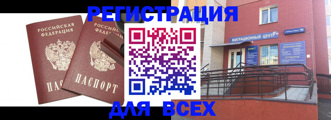 где прописаться в Ак-Довураке