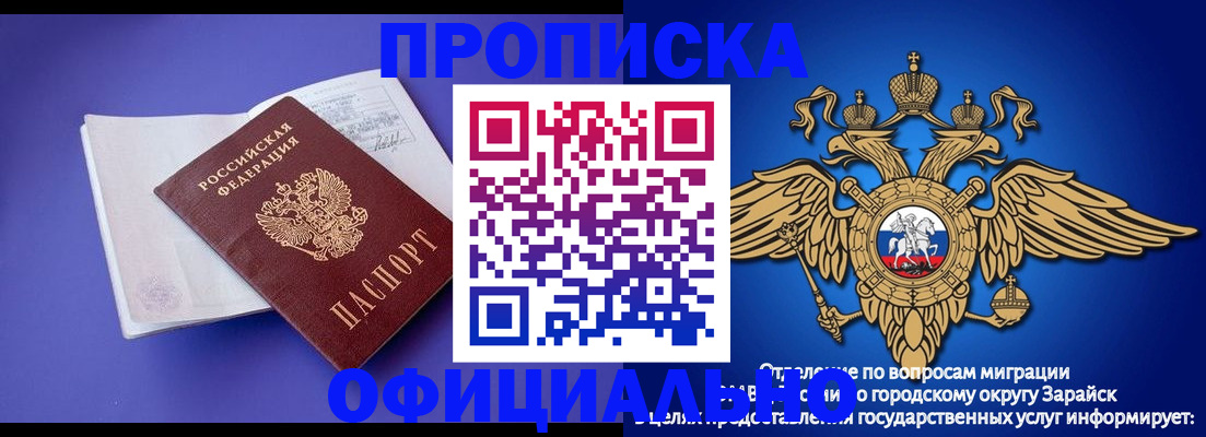 прописка в квартире в Ак-Довураке