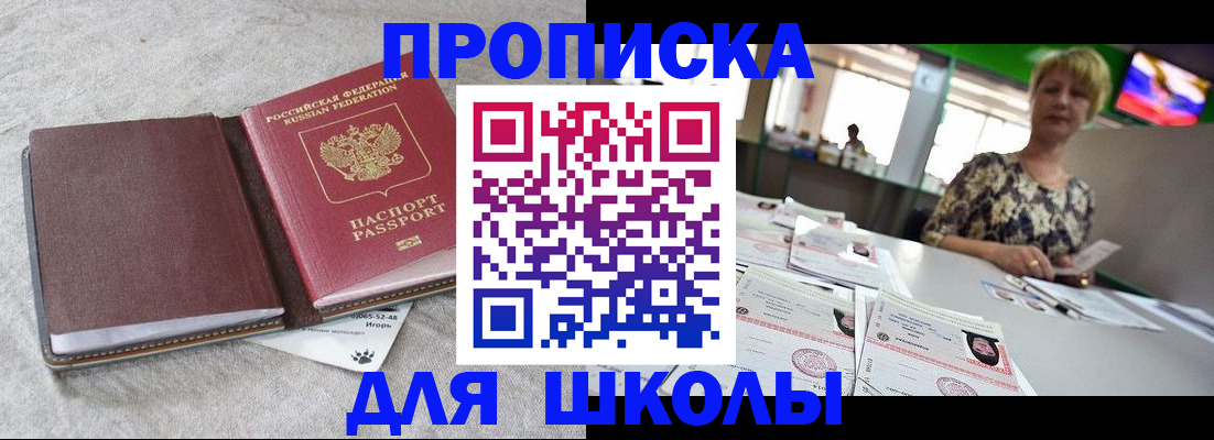 временная регистрация 2025 в Ак-Довураке